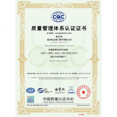 ISO9001-2015